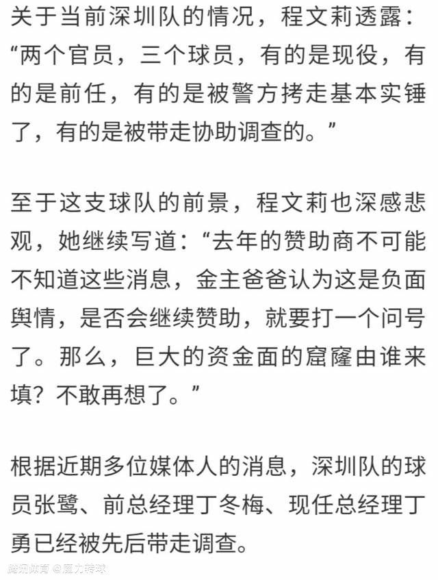 对本场比赛的前瞻：“我们将以非常积极的心态投入这场比赛，所有的迹象都表明这将会是一个非常特殊的夜晚。